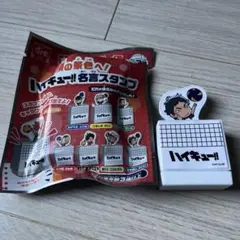 すきすきセット　ハイキュー!! 名言スタンプ ホワイト