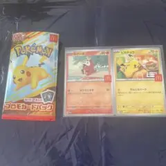 ポケモンカード ポケカ マクドナルド ハッピーセット 特典　ピカチュウ ホゲータ