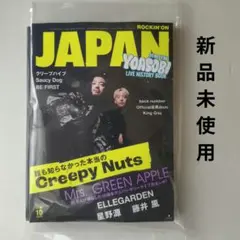 即購入◯ロッキング・オン・ジャパン 2025年 10 月号 [雑誌]　新品最新号