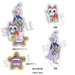 ダンダダン れとぽぷ アクリルスタンド 綾瀬星子 ターボババア