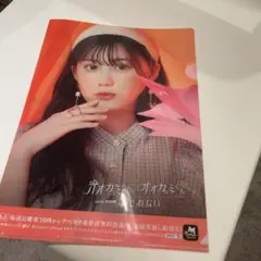 オオカミ クリアファイル 三原羽衣