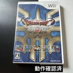 ドラゴンクエストI・II・III Wii