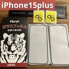 iPhone 15plus 15プラス ガラスフィルム カメラ用 4枚セット‼️