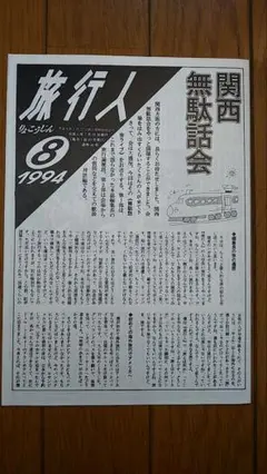 Item thumbnail for item 2237d6fd-7d6c-425d-8f99-c6eea8dae123