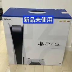 プレイステーション5 新品未使用品