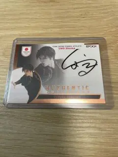 epoch 2023 オリンピック　宇野昌磨　直筆