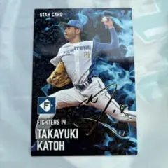 プロ野球チップス2025 第2弾　加藤貴之　サイン