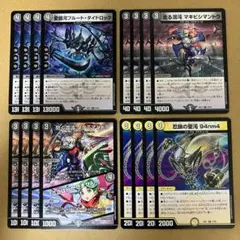 プルートタイドロック タタミマントラ マキビシ 忍鎖の聖沌 94nm4 各4枚