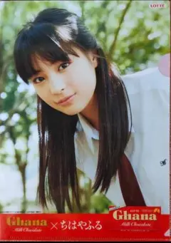 ♥匿名配送✨広瀬すず クリアファイル③