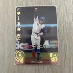 ドリームオーダー 五十幡亮太 SP