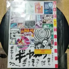 楳図かずお シールセット