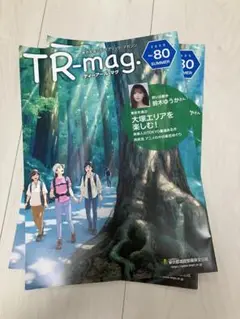 TR-mag ティーアールマグ　鈴木ゆうか　2冊セット