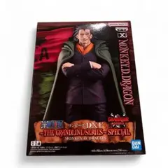 『新品未開封‼️』ワンピース DXF モンキー・D・ドラゴンフィギュア