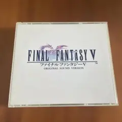 ファイナルファンタジーV オリジナルサウンドトラック