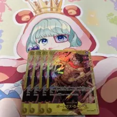 ポートガスdエース　シークレット　sec