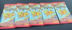 ポケモンカード　プロモカードパック　5すセット