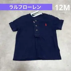 ラルフローレン　Tシャツ　12M