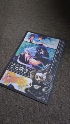 BLEACH 同人誌 三分咲き
