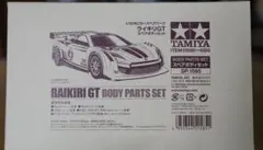 【2台セット】新品未開封　タミヤ　ライキリGT スペアボディセット タミヤ SP.1585 1/10RC ライキリGT スペアボディセット