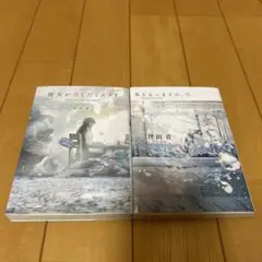 彼女が遺したミステリ 見えないままの、恋。