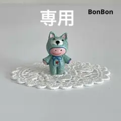 クマ　熊　ぬいぐるみ　フェーブ　フェーヴ　フランス　陶器　あみぐるみ 動物