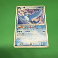 フリーザー ★ 拡張パック 夜明けの疾走 DP4 DPBP#175 美品