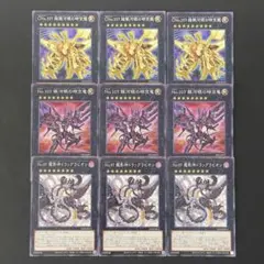 遊戯王　銀河眼の時空竜　超銀河眼の時空龍　龍影神ドラッグラビオン　ノーマル各3枚