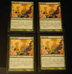 楽園の拡散 日本語版 4枚セット