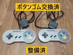 スーパーファミコン コントローラー 2個　整備済　接点復活剤　ゴム　交換