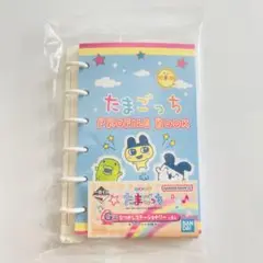 一番くじ たまごっち ～令和で発見！！あのころのお部屋とたまごっち～　G賞