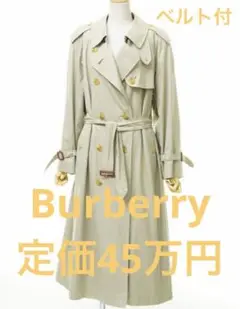 Burberry ベルト付ロングコート 裏面ノバチェック柄