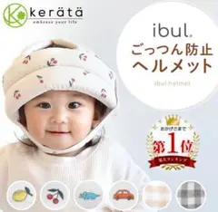 【美品】ケラッタ　ダイナソー　恐竜柄　ごっつん防止　ヘルメット　イブル