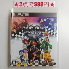 【PS3】キングダムハーツ HD 1.5 リミックス