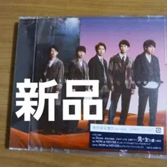 新品　嵐　Doors～勇気の軌跡～　初回限定盤2　CD＋DVD