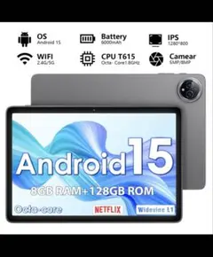 【大幅値下げ】【新品】Android15タブレット