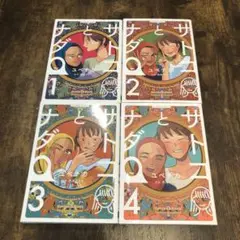 サトコとナダ 1〜4巻