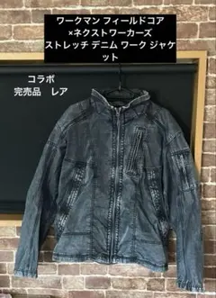ワークマン コラボストレッチ デニム ワーク ジャケット