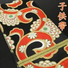 子供用 帯 黒 菊 七五三