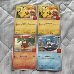 ポケモンカード 4枚セット ピカチュウ ホゲータ クワッス