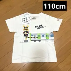 すずかわあやこ バースデイ コラボ 踏切り 山手線 電車 Tシャツ 110cm
