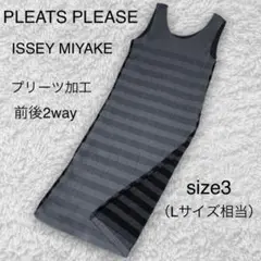 プリーツプリーズ 前後2wayボーダー柄 プリーツ加工ロングワンピース3(L)
