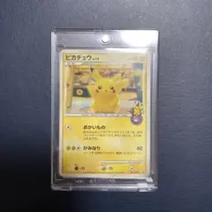 ポケモンカード 未開封 ピカチュウ LV.14 おかいものピカチュウ フクオカ 未開封プロモ】 ピカチュウLV.14 099/DP-P – 晴れる屋2