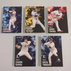 プロ野球チップス2025 スターカード5枚組