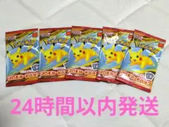 期間限定価格 マクドナルド　プロモ　5pセット　新品未開封