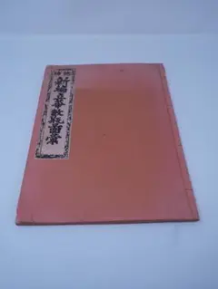 Item thumbnail for item 39681a9d-0dc6-4c7d-97e2-f01e5414a246