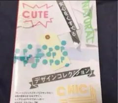 女心をくすぐるデザインコレクション