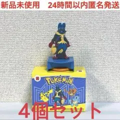 マクドナルド ハッピーセット メガルカリオ　4個セット　ポケモン おもちゃ
