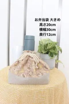 花柄コットン弁当袋　大きめ