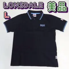 【美品状態良】LONSDALE　ポロシャツ　L