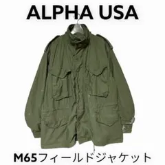 アルファ M65フィールドジャケット ALPHA USA 雰囲気GOOD